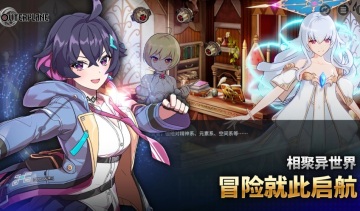 异域战记国际版截图0