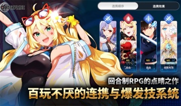 异域战记国际版截图1