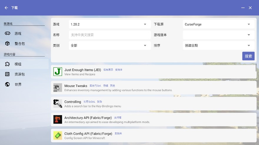 HMCL-PE°汾2.0.8׿ͼ1