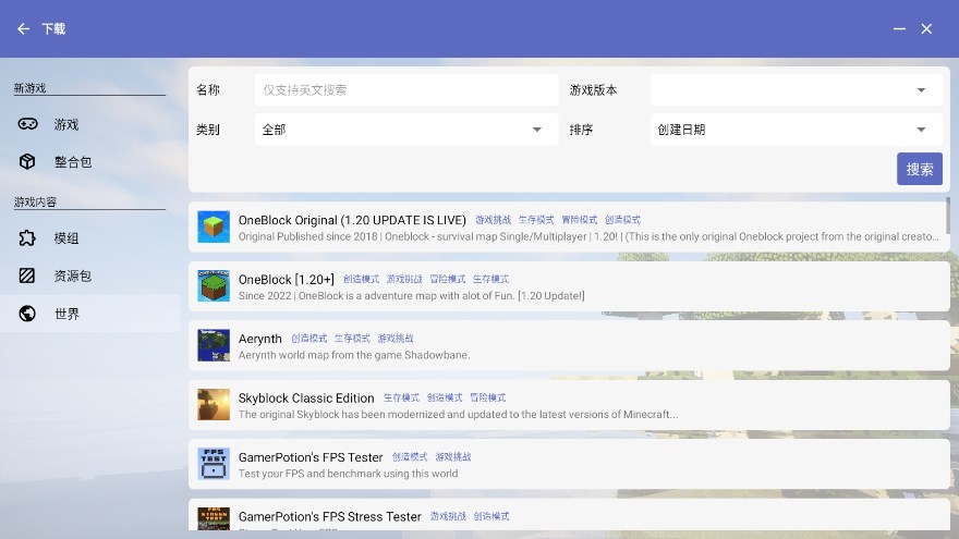 HMCL-PE°汾2.0.8׿ͼ3