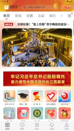 青新闻截图0