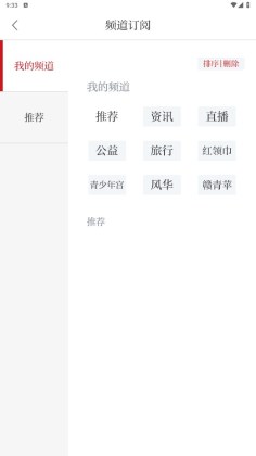 青新闻截图4