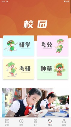 青新闻截图3