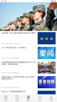 青新闻截图2