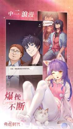 奇点时代最新版本截图0