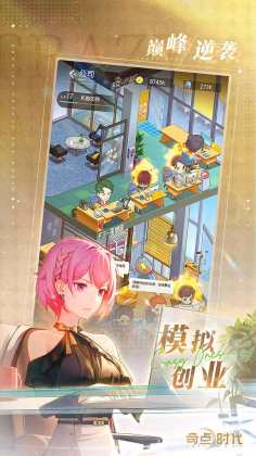 奇点时代最新版本截图3