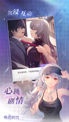 奇点时代最新版本截图2