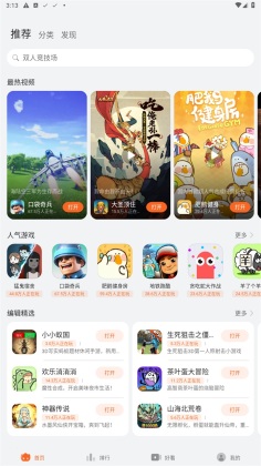 花瓣轻游最新版截图0