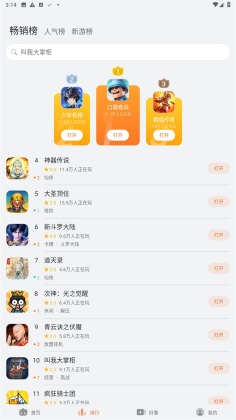 花瓣轻游最新版截图1