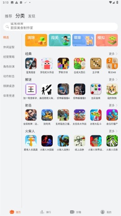 花瓣轻游最新版截图2