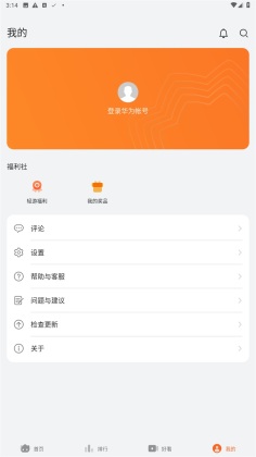 花瓣轻游最新版截图3