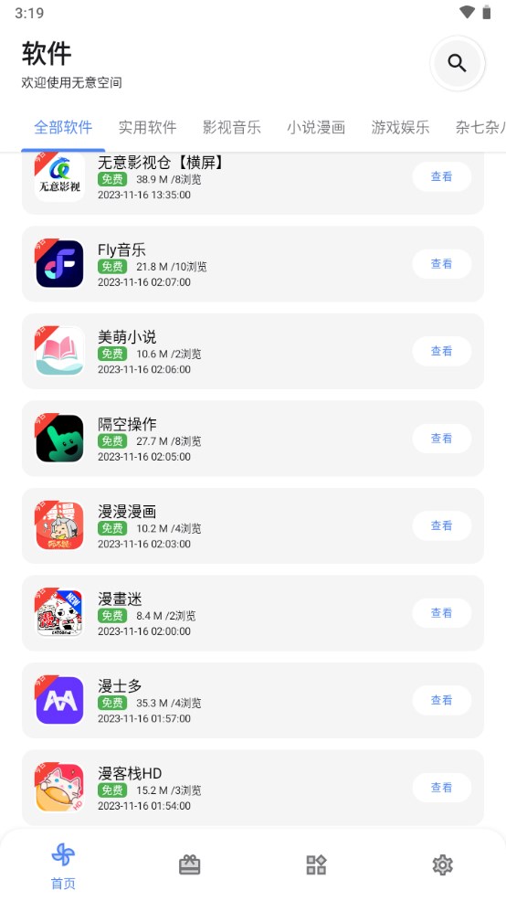 ռapp3.6.0׿ͼ2