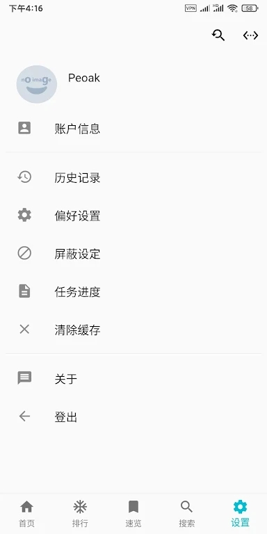 pixez怎么注册账号