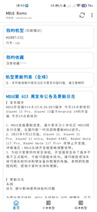 MIUI Roms appͼ0