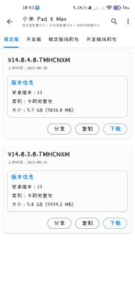 MIUI Roms appͼ3