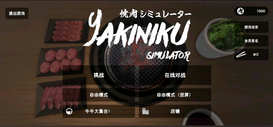 ģMİ(Yakiniku)1.0.2°؈D2