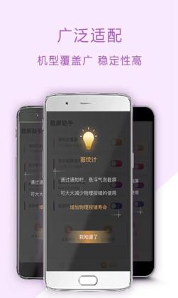 小米截屏app提取版截图1