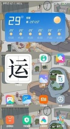 小米系统界面组件最新版本截图3