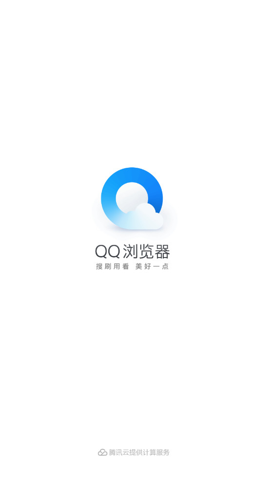qq浏览器手机版
