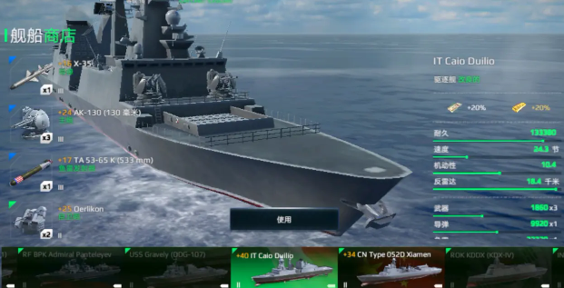 ִսٷ(Modern Warships Naval Battles)