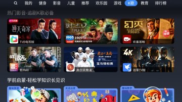 欢视应用商店最新版截图4