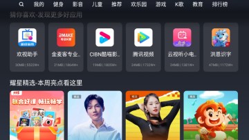 欢视应用商店最新版截图2