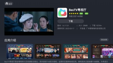 欢视应用商店最新版截图3