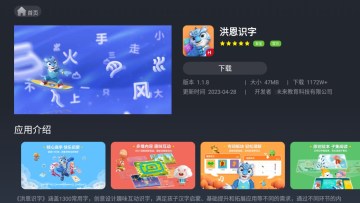 欢视应用商店最新版截图1