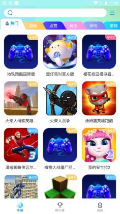 集趣游戏盒子软件截图0