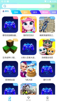 集趣游戏盒子软件截图2