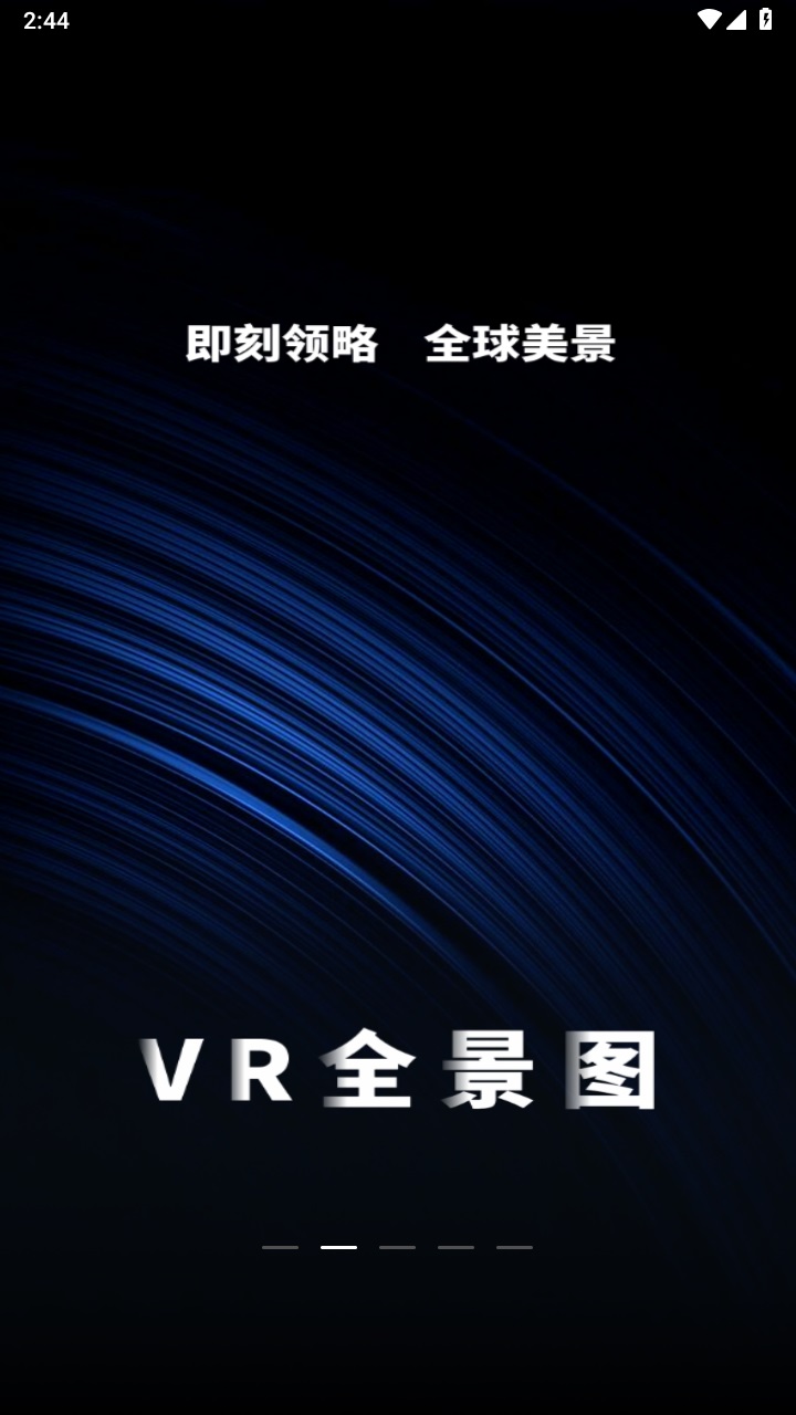 (lin)ͨvrٷ1.0.6׿؈D1