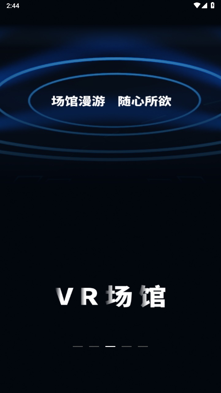 (lin)ͨvrٷ1.0.6׿؈D2