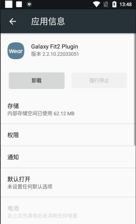 Galaxy Fit2 Plugin2.2.10.24022741N׿ͼ1