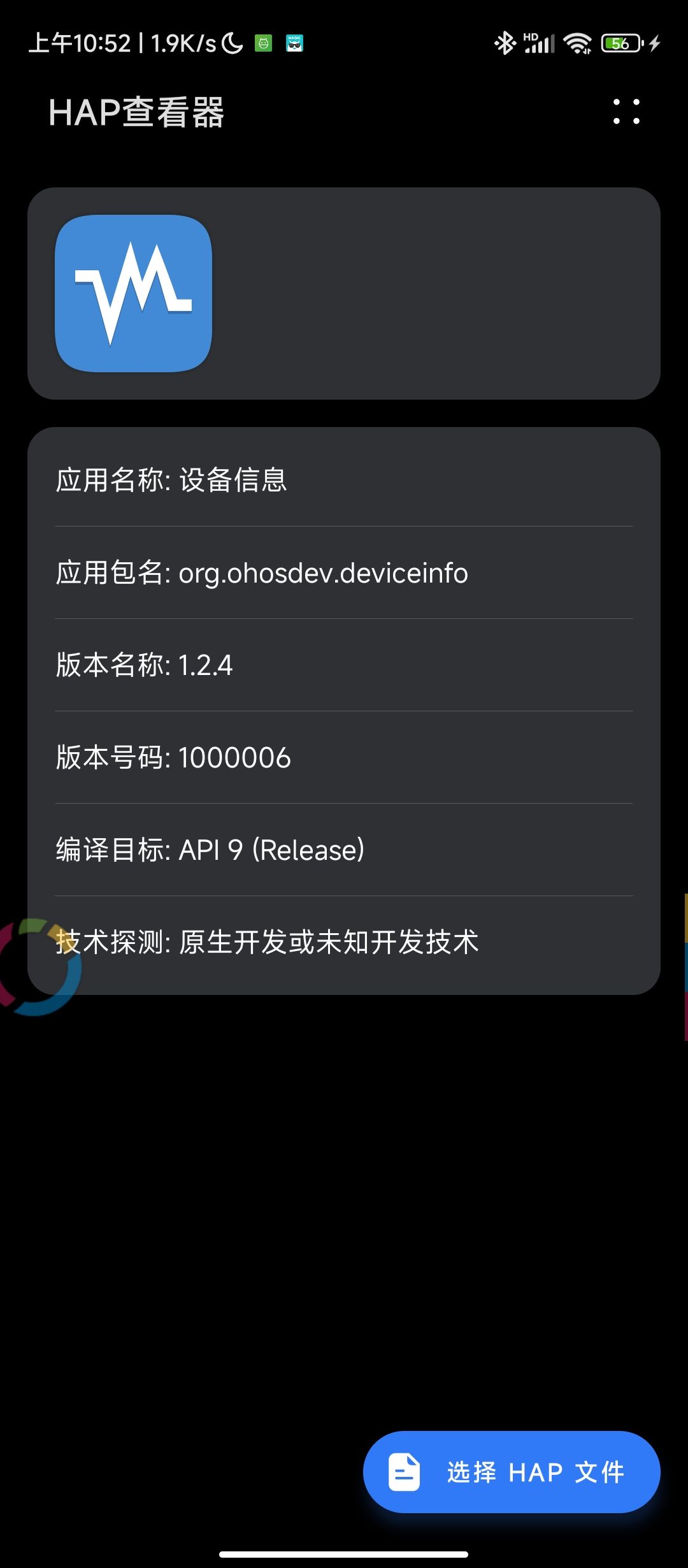 HAP鿴1.3.1׿؈D1