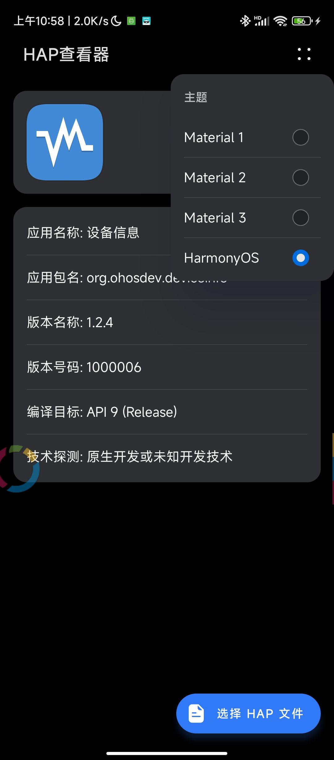 HAP鿴1.3.1׿؈D2