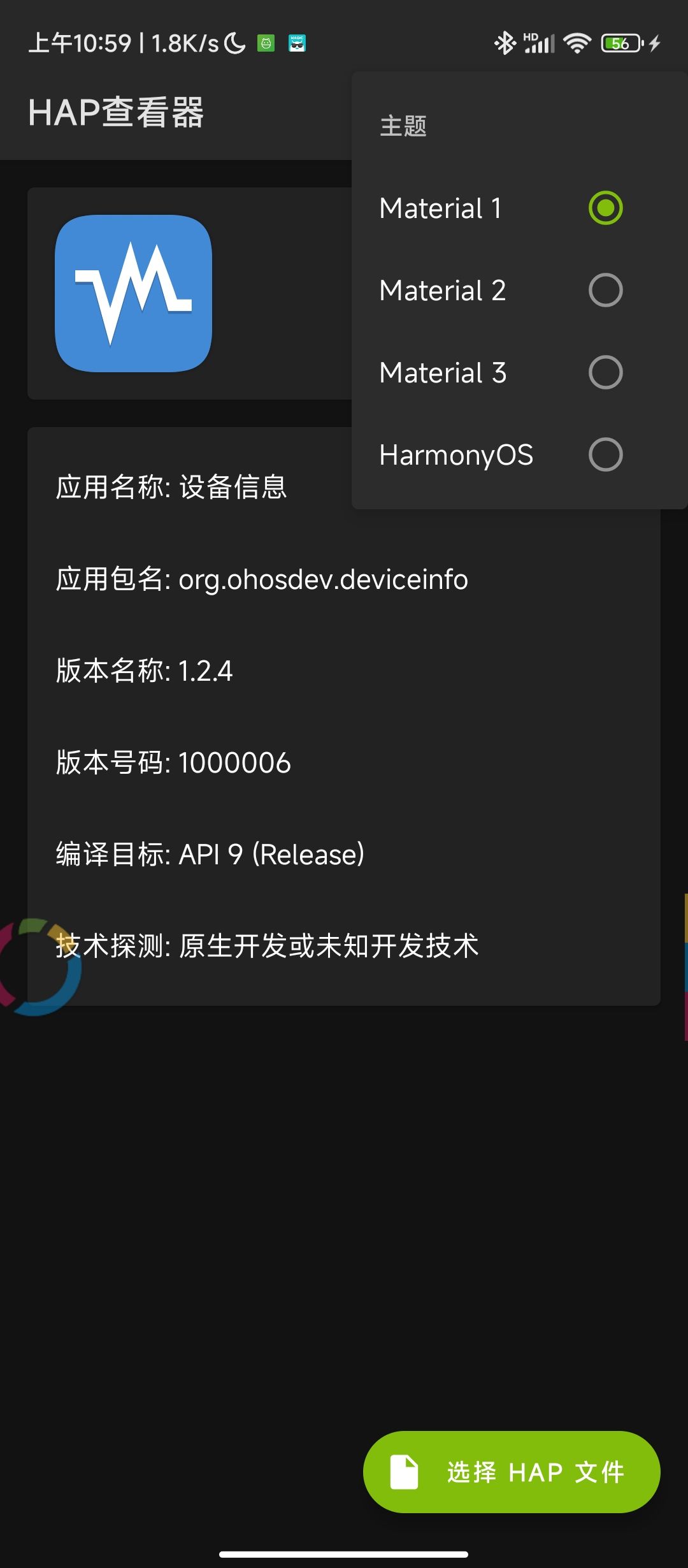 HAP鿴1.3.1׿؈D3