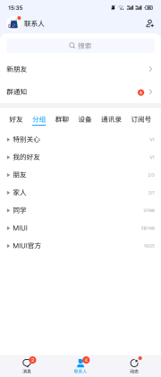 qq官方版截图0