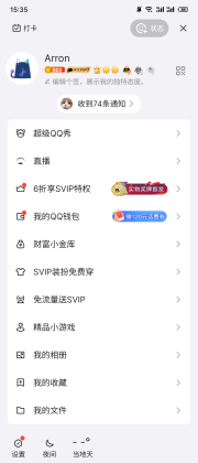 qq官方版截图2