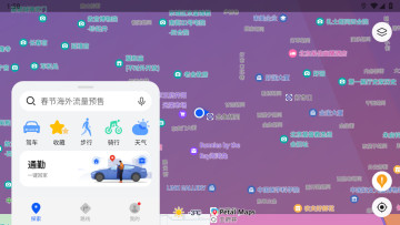 花瓣地图最新版(Petal 地图)截图0