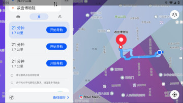 花瓣地图最新版(Petal 地图)截图3