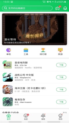 葫芦侠3楼官方版截图0