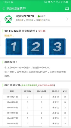 葫芦侠3楼官方版截图1