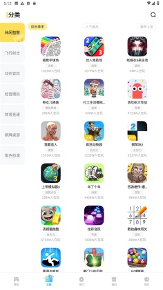 秒玩小游戏免费安装软件截图1