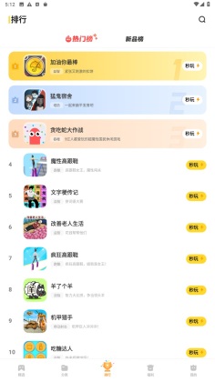 秒玩小游戏免费安装软件截图0