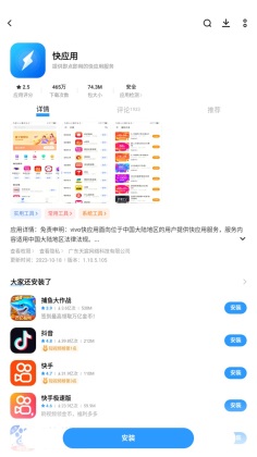 秒玩小游戏免费安装软件截图2