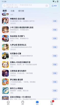 360手机助手官方正版截图2