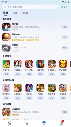 360手机助手官方正版截图0
