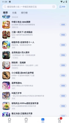 360手机助手官方正版截图3
