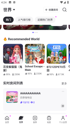 崽崽国际版官方版(ZEPETO)截图1