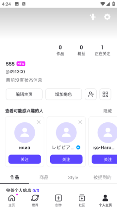 崽崽国际版官方版(ZEPETO)截图3
